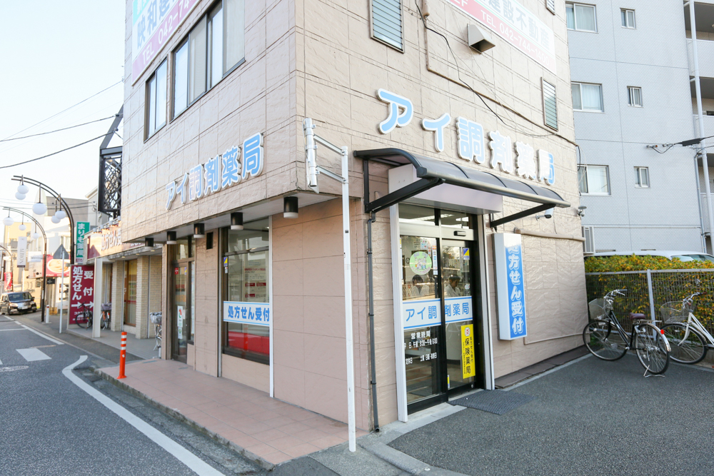 株式会社メディアンズ アイ厚木薬局 神奈川県厚木市 薬剤師 求人 転職 募集なら マイナビ薬剤師 満足度no 1