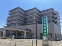 医療法人仙台医療福祉会　仙台富沢病院・求人番号446923