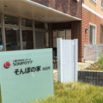 ホリシン株式会社 みえのはな 四日市・求人番号452708