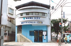 株式会社 ツクイ ツクイ神戸長田・求人番号453644