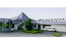 医療法人社団桑崎会 介護老人保健施設佐野ナーシング クワサキ・求人番号458640