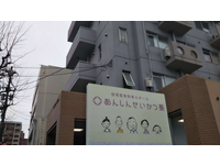 株式会社メグラス 住宅型有料老人ホーム　めぐらす葵・求人番号461276