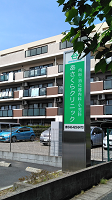 医療法人円由会　あさくらクリニック・求人番号462955