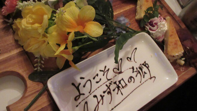 社会福祉法人あいあい福祉会 特別養護老人ホームみず和の郷・求人番号472152