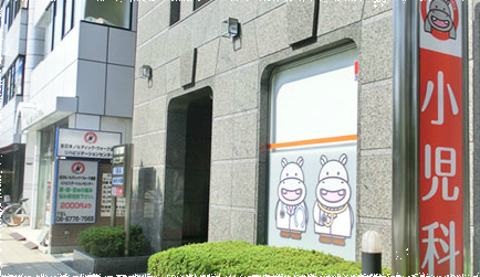 医療法人上本町ぼく小児科 上本町ぼく小児科・求人番号479980