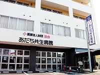 医療法人財団桜会 あだち共生病院