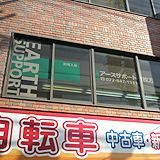 アースサポート株式会社アースサポート大阪 アースサポート枚方・求人番号480529