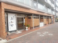 株式会社ケアサービスちえの守 通所介護よしの・求人番号481398