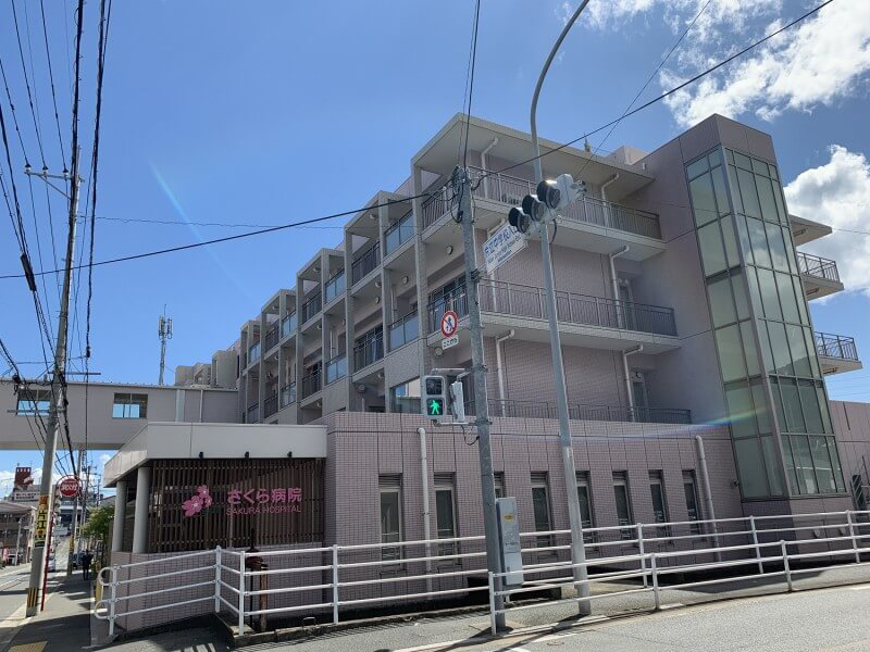 医療法人社団江頭会さくら病院・求人番号483872