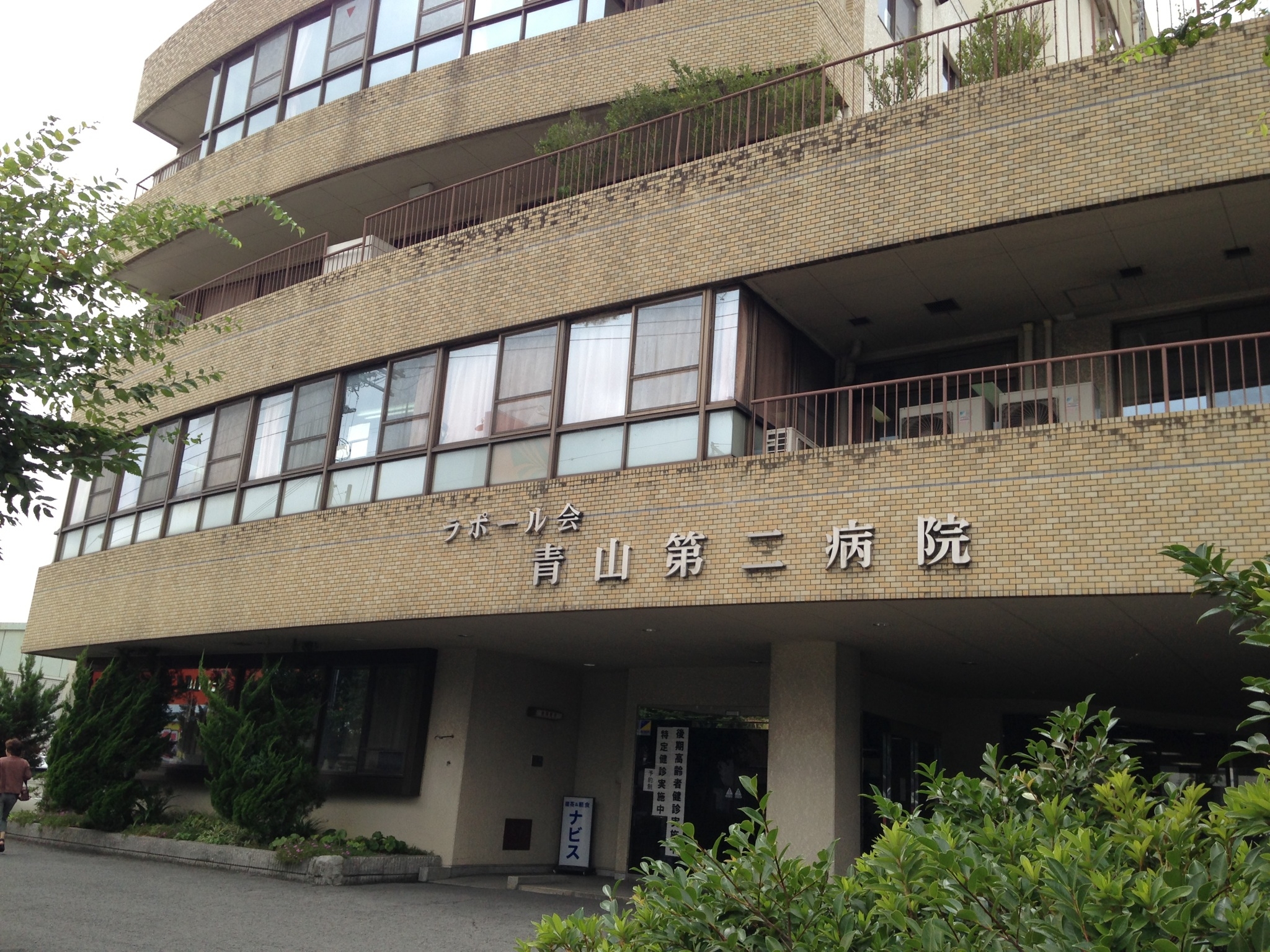 医療法人ラポール会　青山第二病院 訪問看護ステーション・求人番号485590