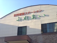 医療法人 斎藤内科医院 訪問看護ステーションふれあい・求人番号494553