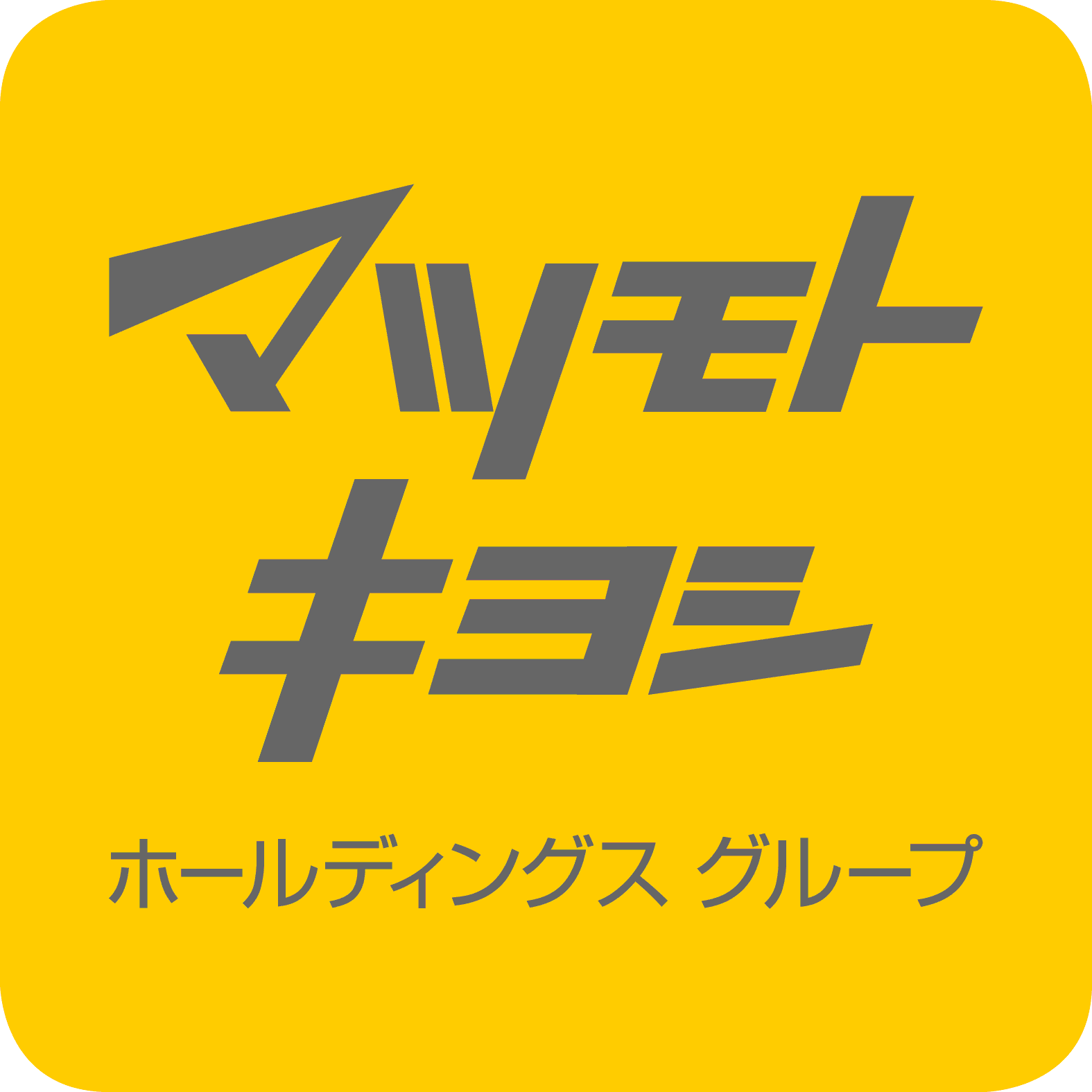 株式会社マツモトキヨシ 薬マツモトキヨシ 大宮店 埼玉県さいたま市大宮区 ドラッグストア業界のリーディングカンパニーでの薬剤師募集 薬剤師の転職 求人 募集なら マ