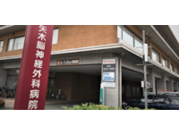 医療法人 弘善会 矢木脳神経外科病院