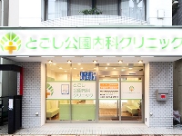 とごし公園内科クリニック・求人番号513896