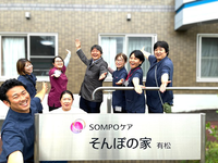 そんぽの家　有松の介護職求人