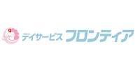 株式会社 ホープ デイサービスフロンティア