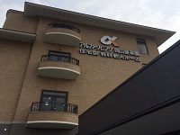 あなぶきメディカルケア株式会社 アルファデイサービスセンター後楽園・求人番号516529