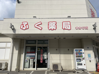 店舗画像
