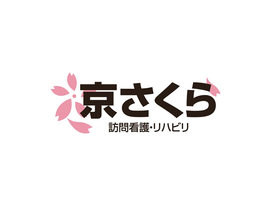 株式会社ケアフォート 訪問看護ステーション京さくら・求人番号524881