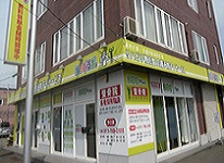 株式会社 キュアテック カラダラボ新琴似