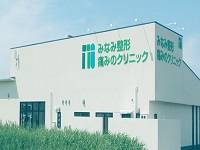 医療法人芳仁会　みなみ整形痛みのクリニック・求人番号537052