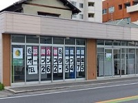 株式会社富永調剤薬局・求人番号537617