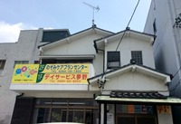 有限会社 のぞみ・求人番号541922