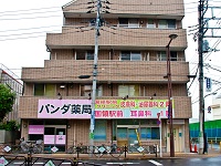医療法人社団翔和仁誠会 国領駅前耳鼻科・求人番号542689