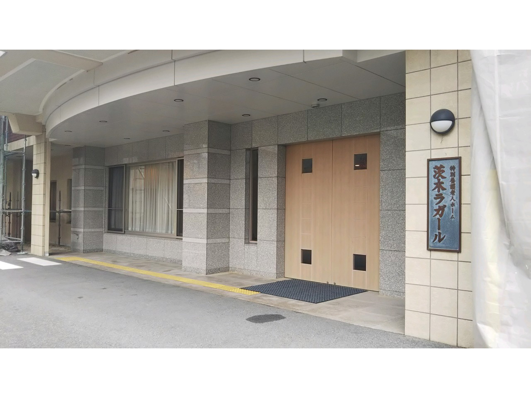 社会福祉法人弘道福祉会　茨木特別養護老人ホームラガール・求人番号546150