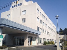 医療法人新都市医療研究会「君津」会 南大和病院 南大和クリニック・求人番号551337