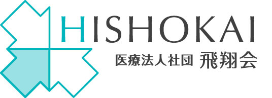 医療法人社団飛翔会 高陽整形外科クリニック ・求人番号551448