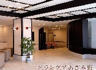 株式会社 東急イーライフデザイン グランケアあざみ野・求人番号558900