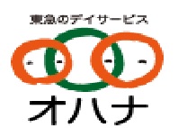 東急ウェルネス株式会社 オハナ南町田・求人番号559182