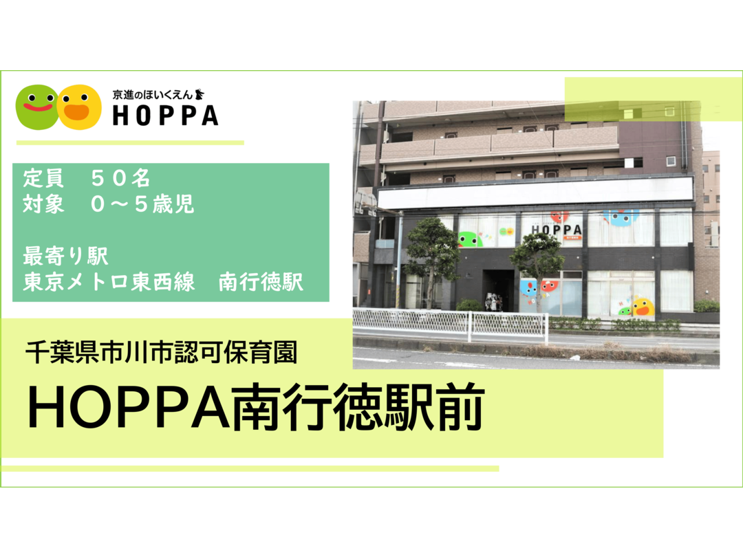 【千葉県市川市/東京メトロ東西線】年間休日123日!