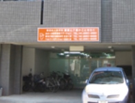 医療法人朗源会 おおくま訪問看護ステーション北部事務所・求人番号563283