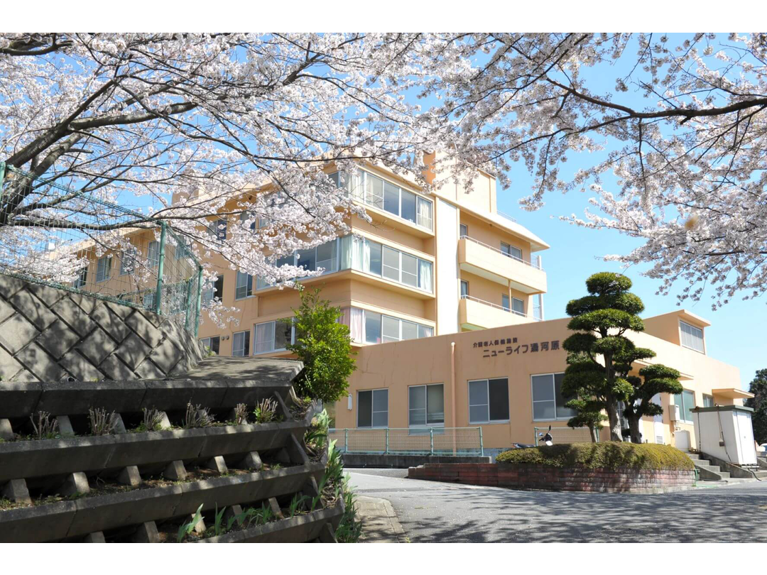 一般財団法人生活保健協会　ニューライフ湯河原・求人番号572578