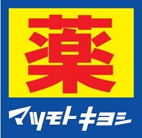 株式会社マツモトキヨシ マツモトキヨシ 柏の葉公園店 千葉県柏市 薬剤師 求人 転職 募集なら マイナビ薬剤師 満足度no 1