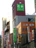 医療法人社団すみれ会 石井クリニック・求人番号574868
