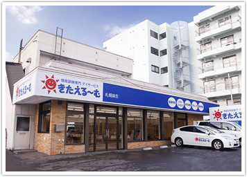 株式会社ヤマチコーポレーション 機能訓練デイサービスきたえるーむ・求人番号575624