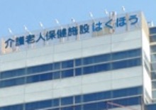 求人画像s