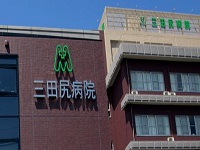 医療法人神徳会　三田尻病院・求人番号579009