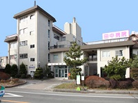田中病院・求人番号579348