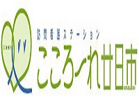 医療法人社団更生会 訪問看護ステーション　こころーれ廿日市・求人番号583299