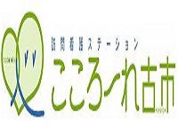 医療法人社団更生会 訪問看護ステーション　こころーれ古市・求人番号583302