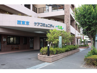 西東京ケアコミュニティそよ風の介護職求人