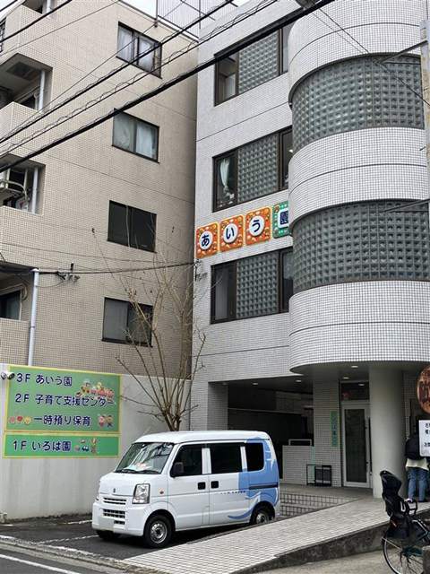 【埼玉県川口市／JR京浜東北線】子ども達が自ら気づき体験する環境が整っています！