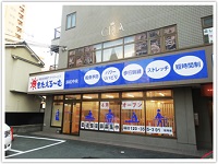 アクル株式会社 機能訓練デイサービスきたえるーむ 機能訓練デイサービスきたえるーむ・求人番号589354