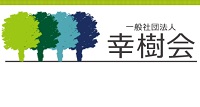 一般社団法人 幸樹会 あんず訪問看護ステーション・求人番号594313