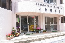 社会福祉法人 チルドレンス・パラダイス 小羊保育園・求人番号597386