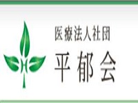 医療法人社団平郁会 在宅医療ステーション銀座・求人番号597821
